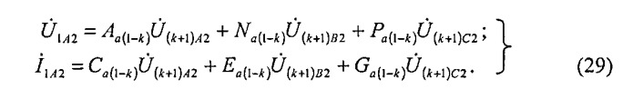 Способ определения укрупненных вторичных параметров трехпроводной линии электропередачи методом восьмиполюсника (патент 2521784)