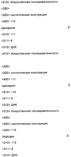 Соединение, содержащее кодирующий олигонуклеотид, способ его получения, библиотека соединений, способ ее получения, способ идентификации соединения, связывающегося с биологической мишенью (варианты) (патент 2459869)