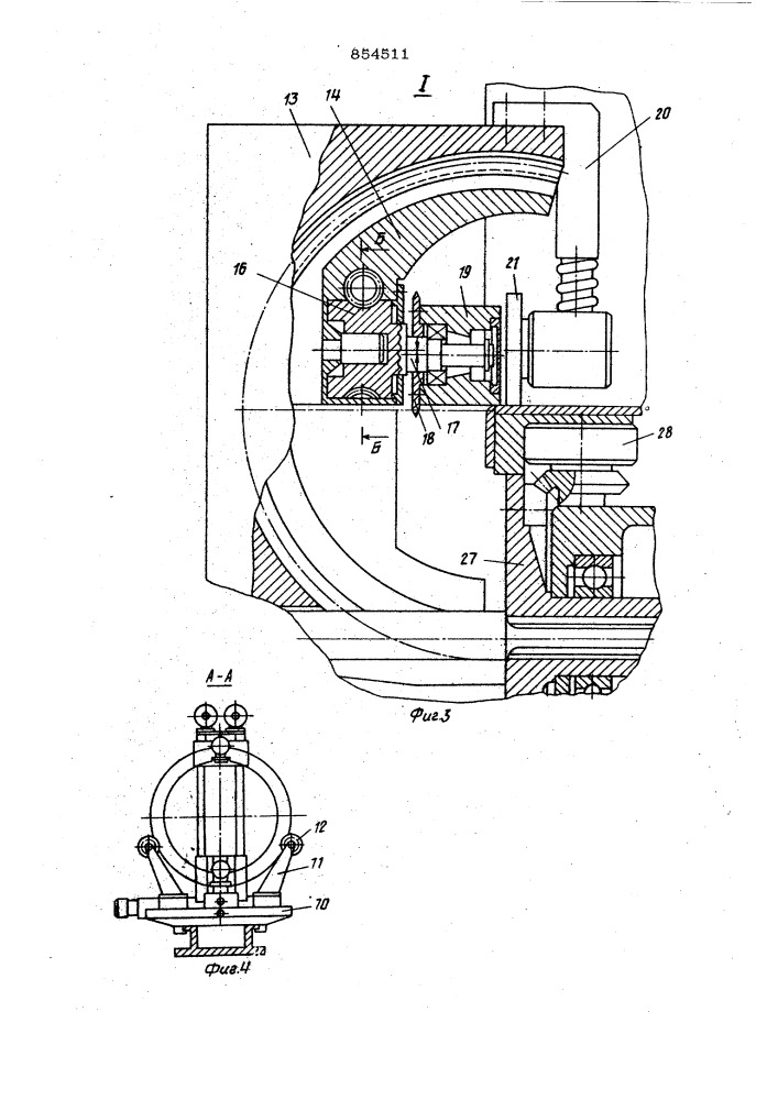 Машина для отбортовки обечаек (патент 854511)