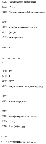 Способ лечения или профилактики ракового заболевания у человека, которое характеризуется повышенным уровнем экспрессии или активности gadd45β по сравнению с обычными здоровыми клетками, в случае зависимости жизнеспособности и/или роста раковых клеток от nf-кв, и трипептид. (патент 2577311)