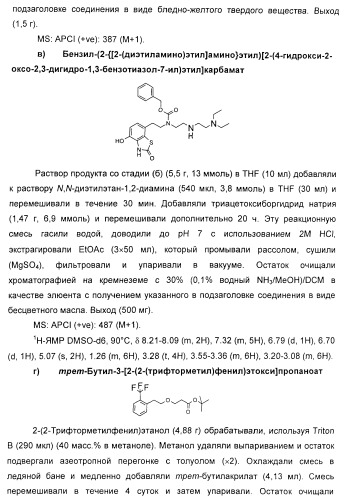 Новые производные бензотиазолона (патент 2415136)