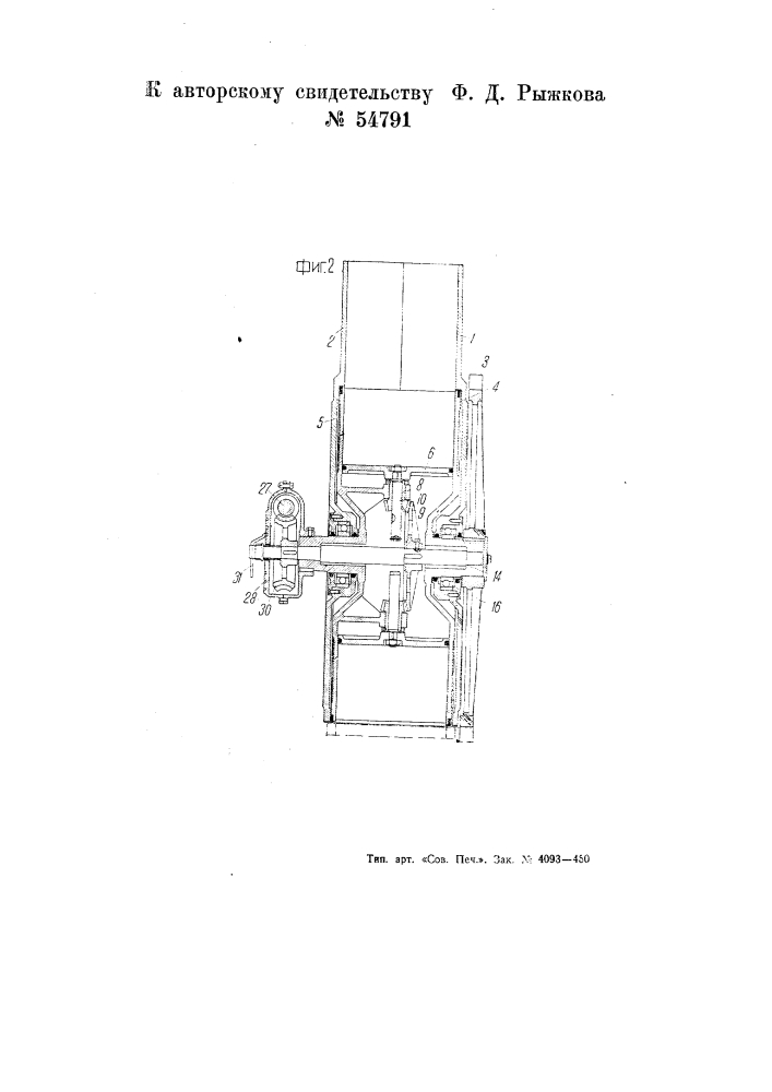 Барабанный ячейковый дозатор (патент 54791)