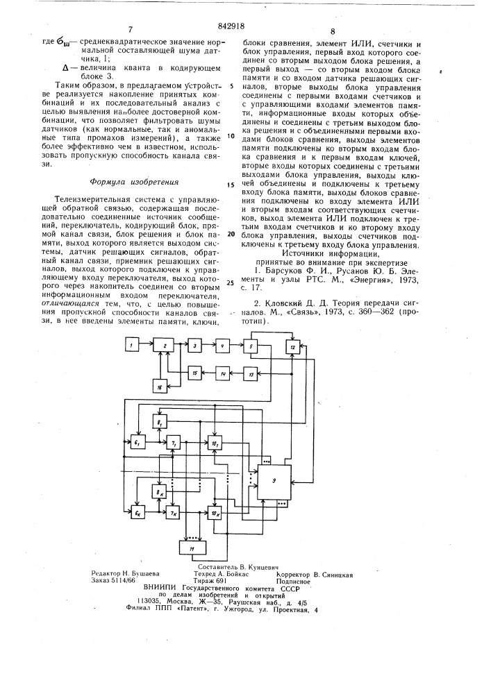 Телеизмерительная система с управляющейобратной связью (патент 842918)