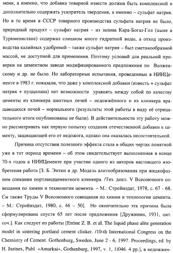 Добавка к цементу, смеси на его основе и способ ее получения (варианты) (патент 2441853)