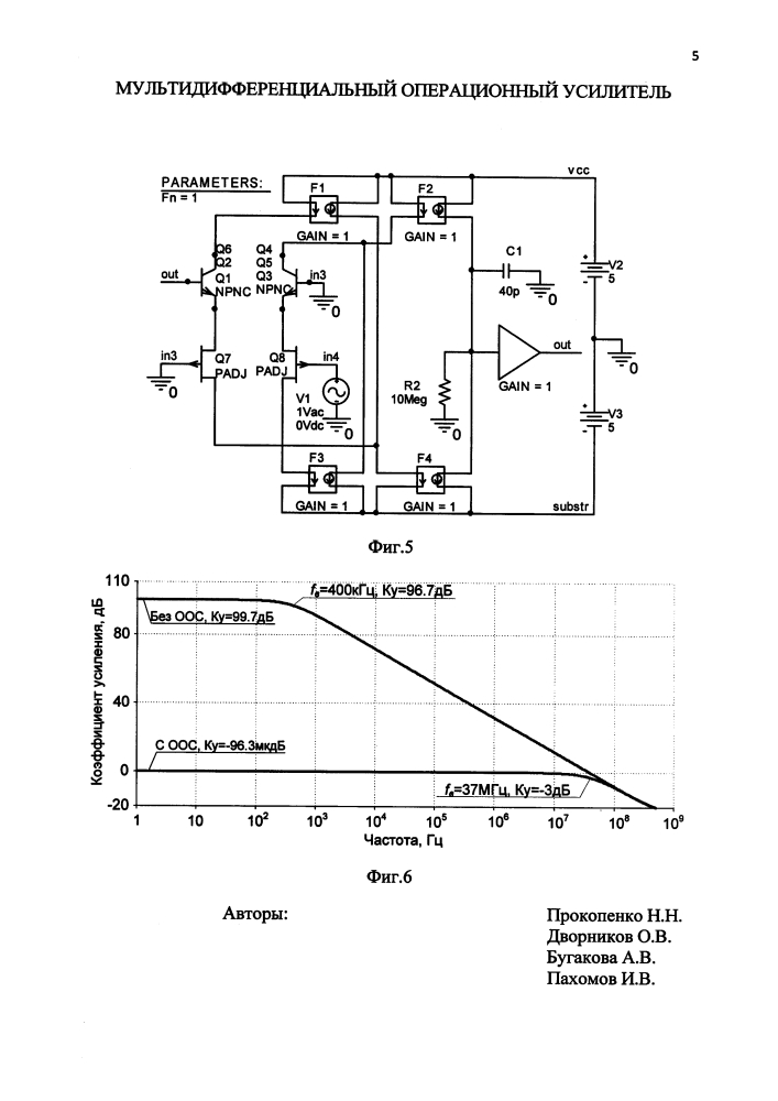 Мультидифференциальный операционный усилитель (патент 2621287)