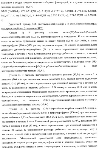 7-членные циклические соединения, способы их получения и их фармацевтическое применение (патент 2448099)