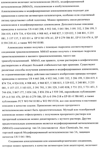 Катализаторы полимеризации, способы их получения и применения и полиолефиновые продукты, полученные с их помощью (патент 2509088)