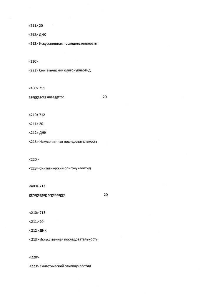 Модулирование экспрессии вируса гепатита b (hbv) (патент 2667524)