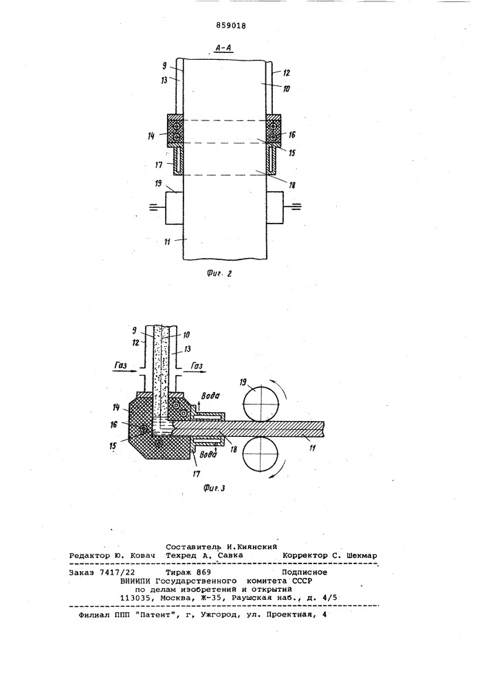 Установка для непрерывного производства изделий из металлического порошка (патент 859018)