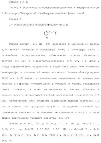 Производное пиримидина в качестве ингибитора pi3k и его применение (патент 2448109)