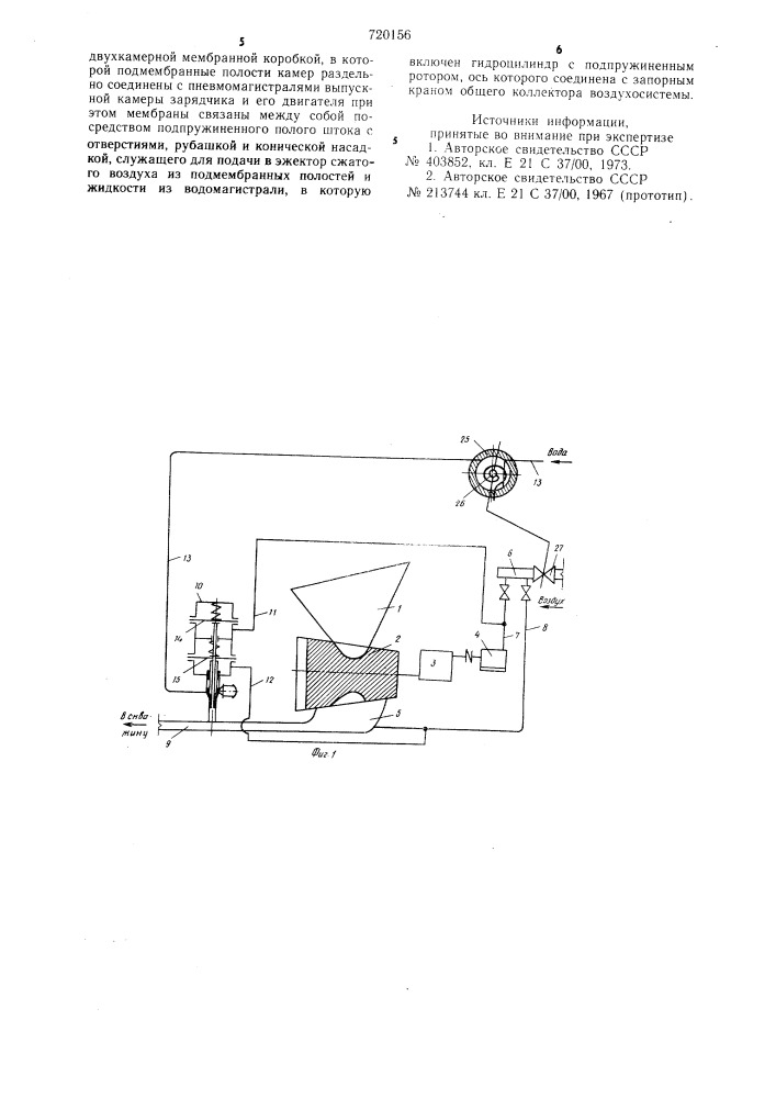Устройство для пневматического заряжания взрывных полостей гранулированными взрывчатыми веществами (патент 720156)