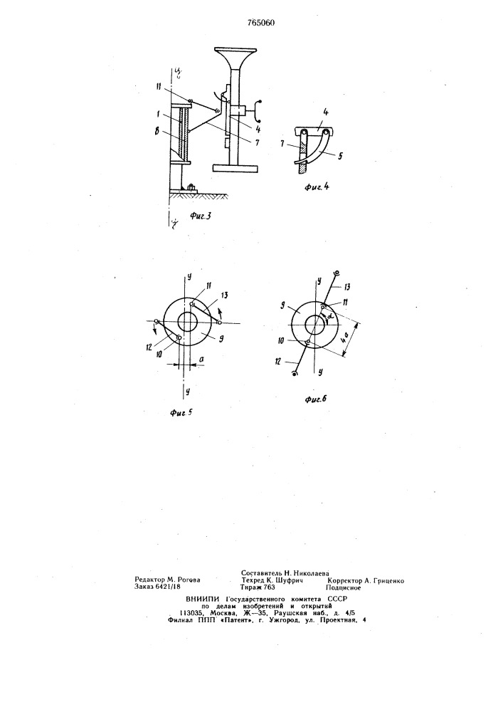 Устройство для сборки и разборки задних мостов автомобилей (патент 765060)