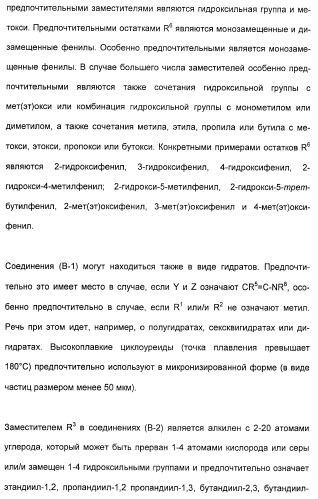 Координационно-полимерные внутрикомплексные соединения триэтаноламинперхлорато(трифлато)металла в качестве добавок для синтетических полимеров (патент 2398793)