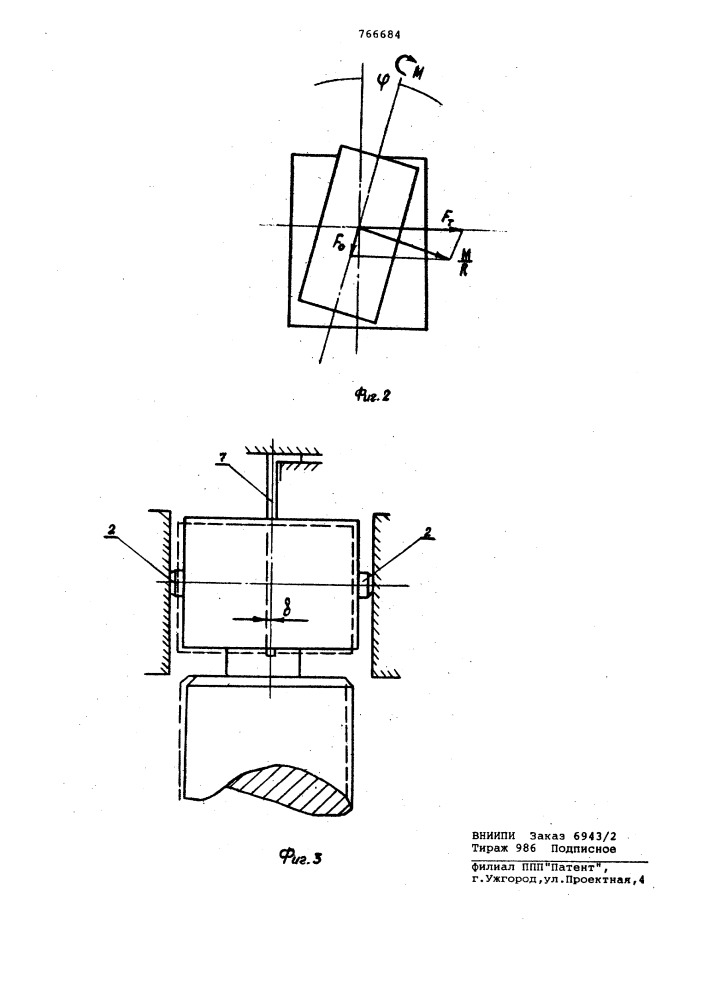 Подушка рабочего валка нереверсивной листопрокатной клети кварто горячей прокатки (патент 766684)