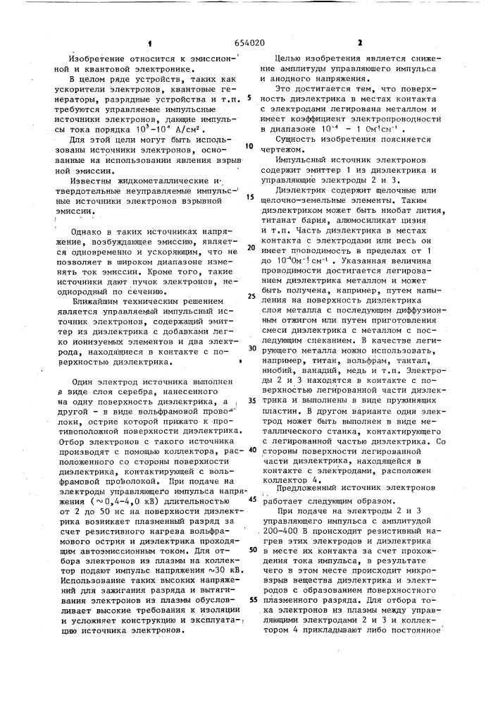 Управляемый импульсный источник электронов (патент 654020)