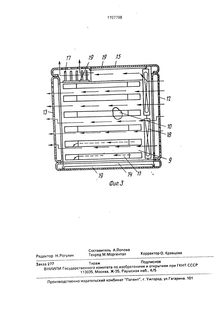 Шкаф радиоэлектронной аппаратуры (патент 1707798)