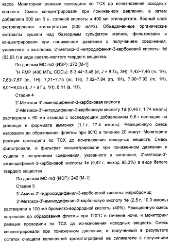 Бициклозамещенные азопроизводные пиразолона, способ их получения и фармацевтическое применение (патент 2488582)