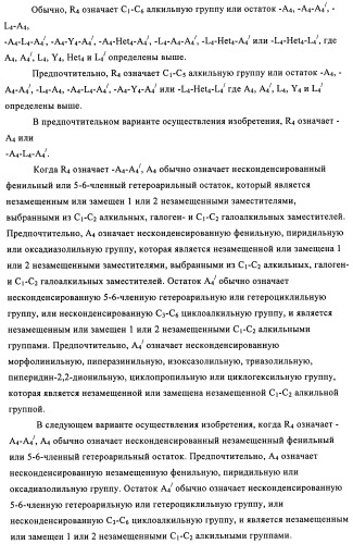 Бифенильные производные и их применение при лечении гепатита с (патент 2452729)