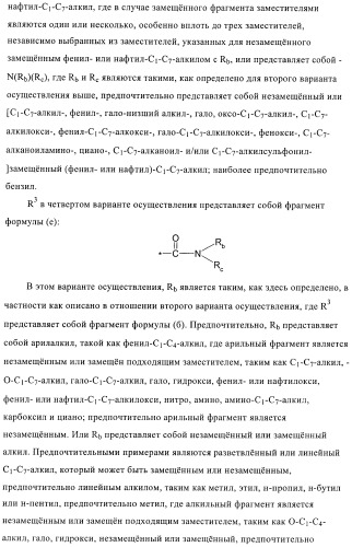 3,4-замещенные производные пирролидина для лечения гипертензии (патент 2419606)