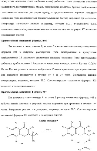 Соединения, композиции на их основе и способы их использования (патент 2308454)