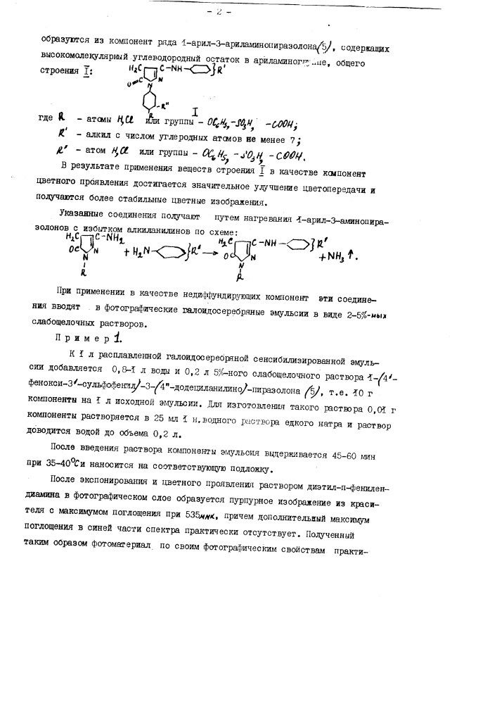 Патент ссср  99807 (патент 99807)