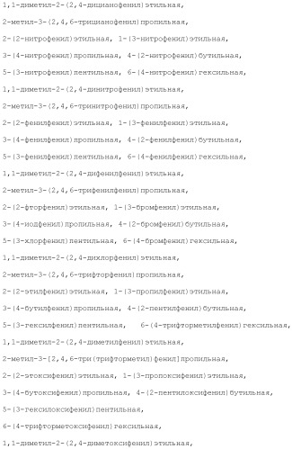 Ароматическое соединение (патент 2416608)