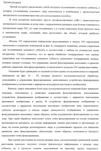 Устройство формирования изображения, способ управления устройством формирования изображения (патент 2399937)