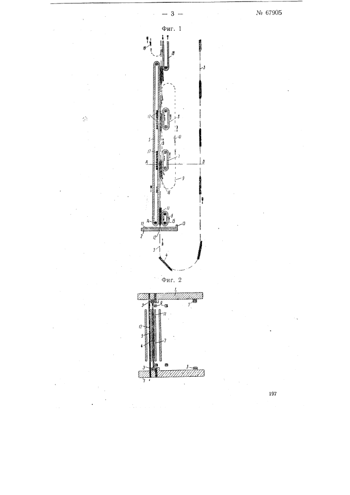 Разбивочная машина для мягчения кожи и меховых шкурок (патент 67905)
