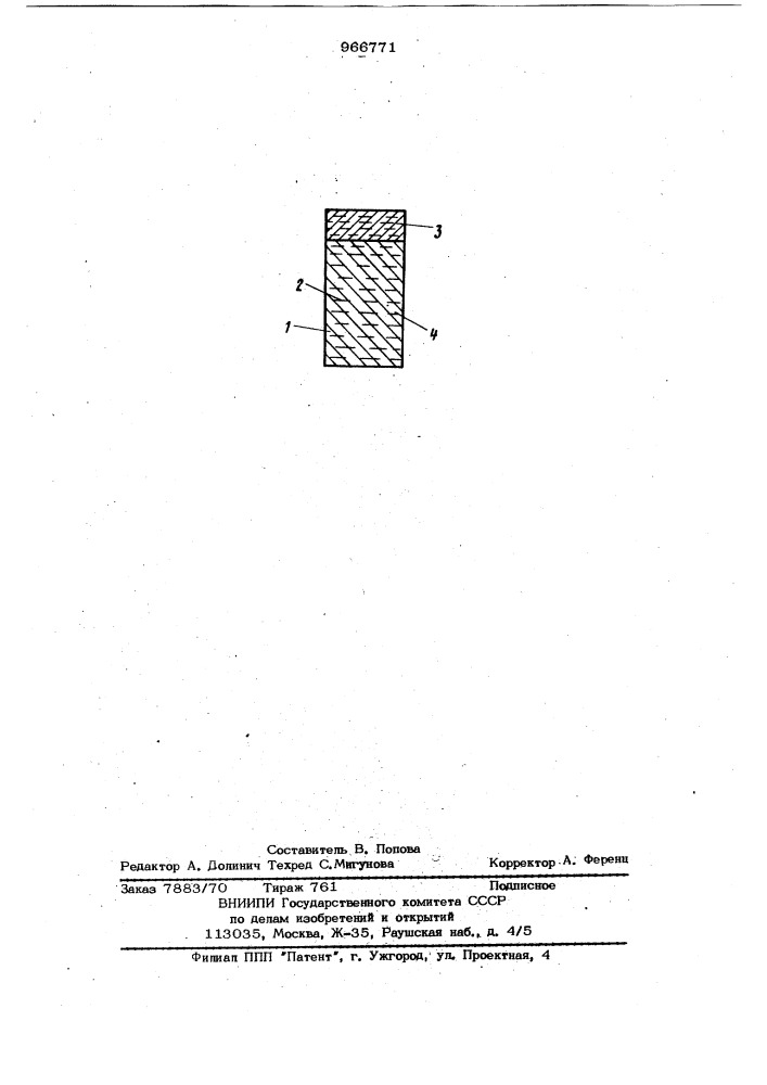 Жидкометаллический композиционный контакт (патент 966771)