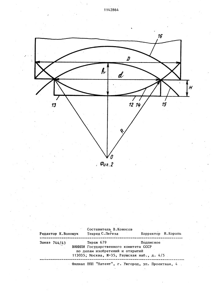 Биметаллическое термореле (патент 1142864)