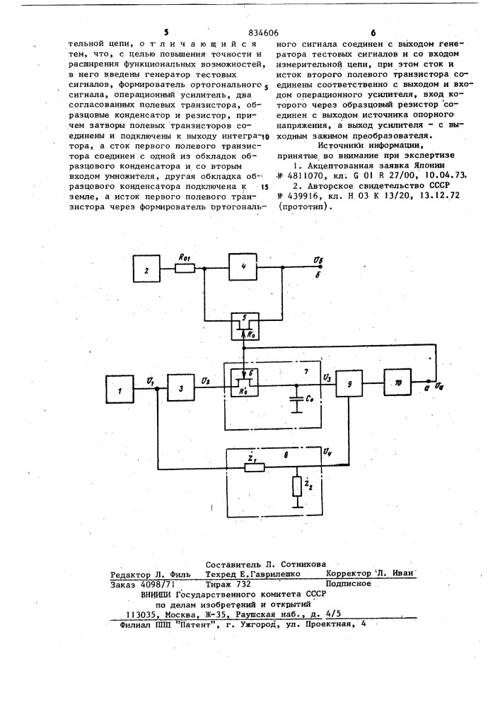 Преобразователь емкости, индуктив-ности и сопротивления b напряжениепостоянного toka (патент 834606)