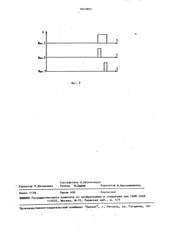 Устройство для электрохимического растворения металлов (патент 1641897)