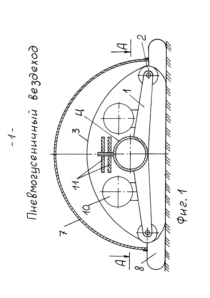 Пневмогусеничный вездеход (патент 2600402)