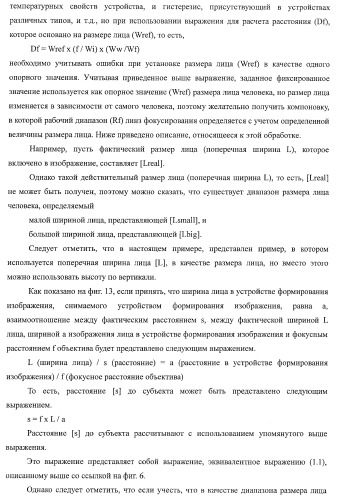 Устройство формирования изображения, способ управления устройством формирования изображения (патент 2399937)