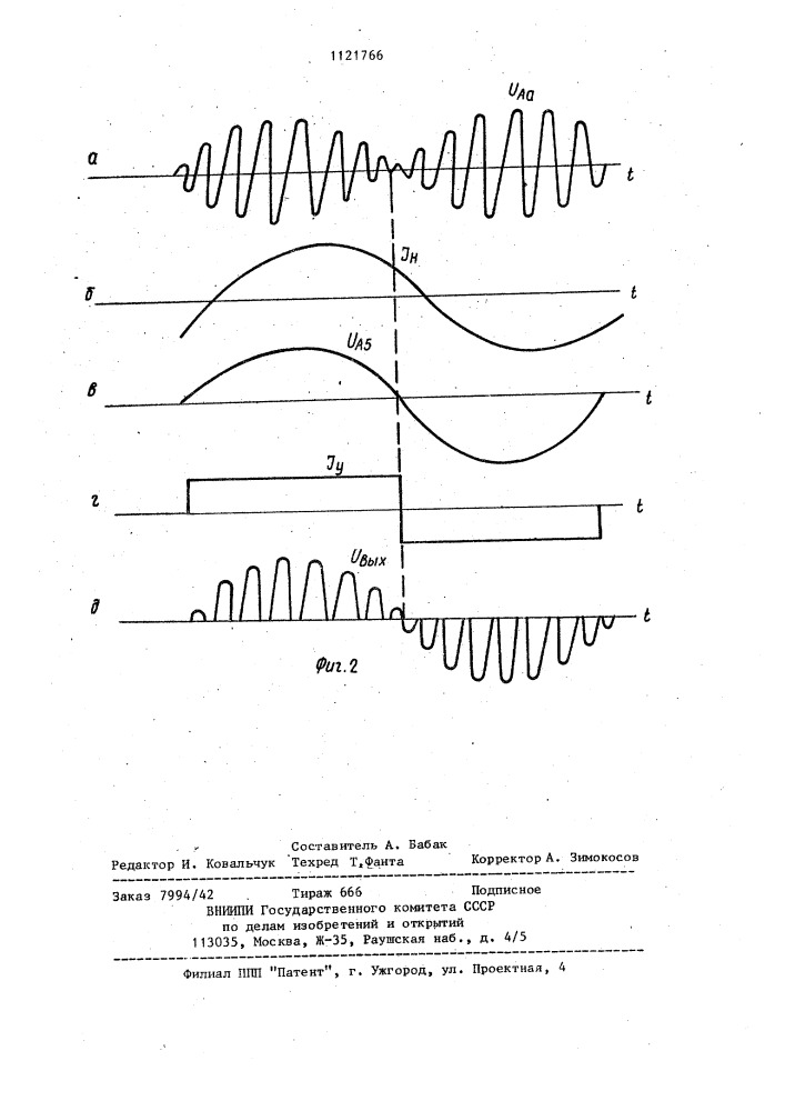 Устройство для получения @ -фазного тока стабильной частоты (патент 1121766)