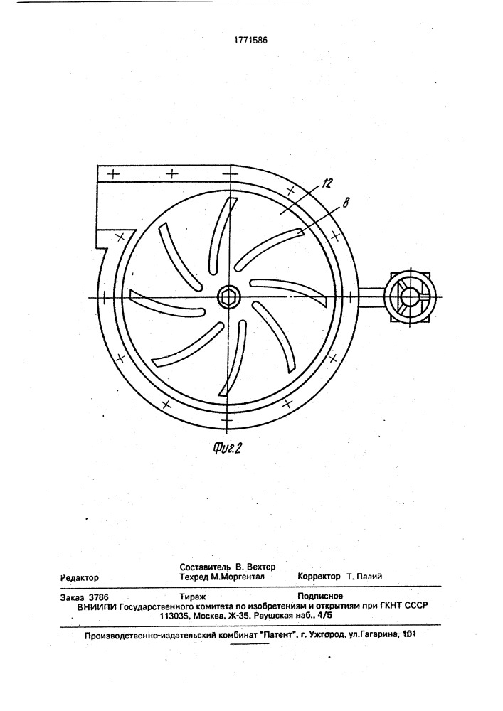 Измельчитель кормов (патент 1771586)