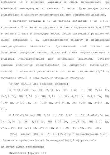 Производное триазолона (патент 2430095)