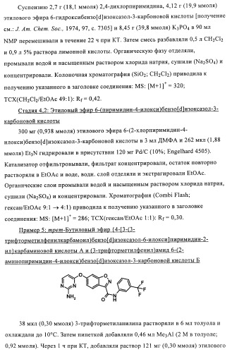 Гетеробициклические карбоксамиды в качестве ингибиторов киназ (патент 2436785)