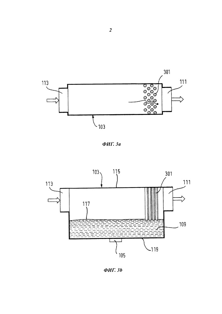 Бытовой прибор с генератором капель (патент 2655284)