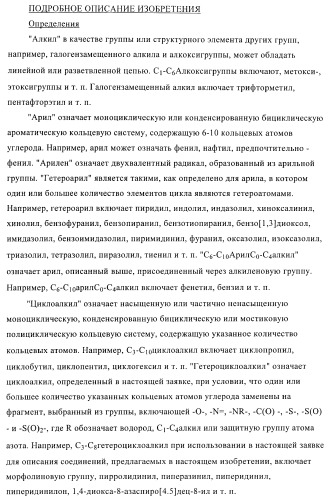Соединения и композиции как модуляторы активированных рецепторов пролифератора пероксисомы (патент 2413723)