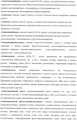 Замещенные эфиры 1н-индол-3-карбоновой кислоты, фармацевтическая композиция, способ их получения и применения (патент 2323210)