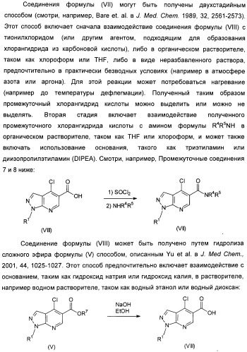 Пиразоло[3,4-b]пиридиновое соединение и его применение в качестве ингибитора фдэ4 (патент 2378274)