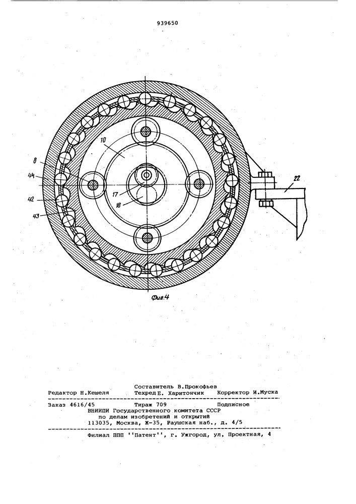 Импульсный привод роторного экскаватора (патент 939650)