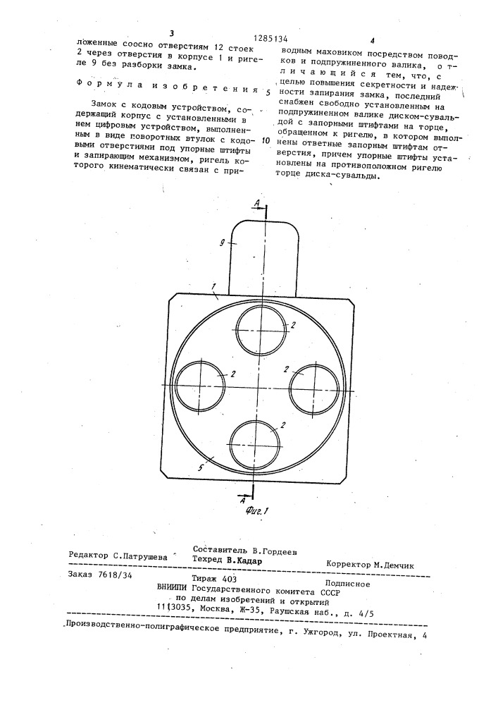 Замок с кодовым устройством (патент 1285134)