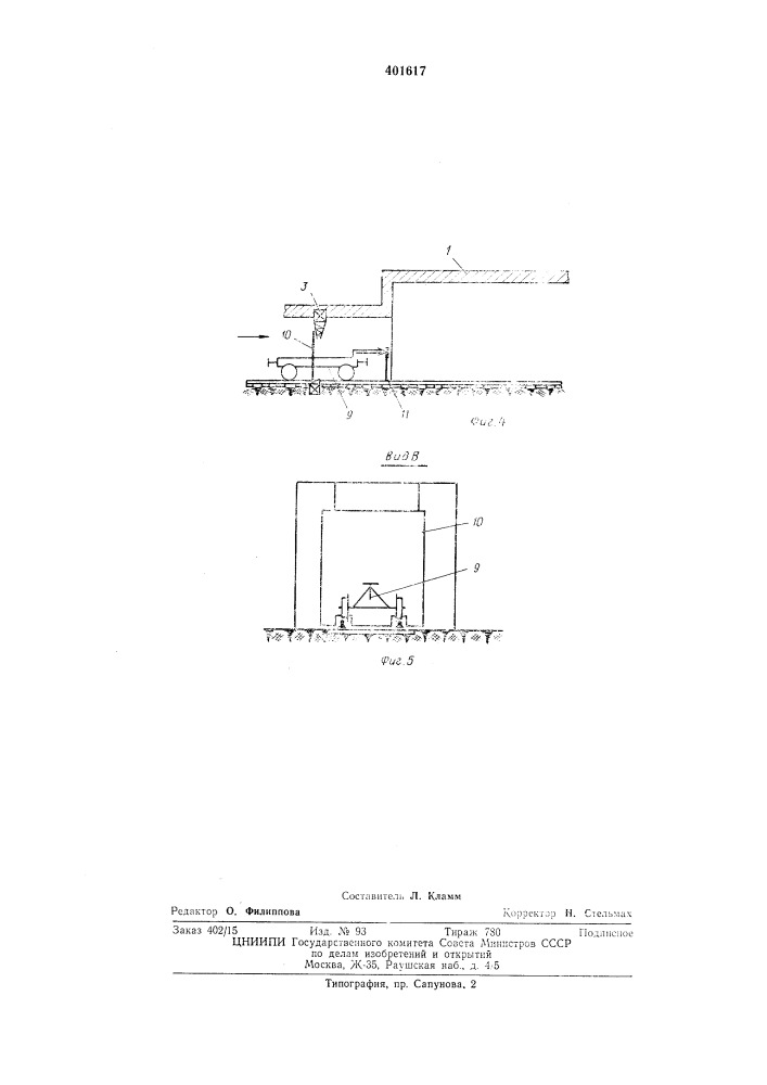 Патент ссср  401617 (патент 401617)