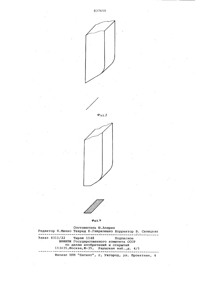 Устройство для пайки микросхем (патент 837650)
