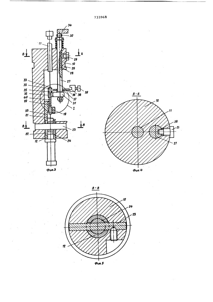 Рабочий ротор (патент 733968)