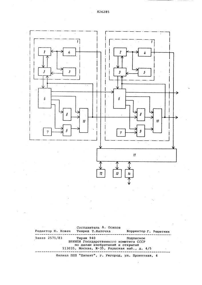 Патент ссср  826285 (патент 826285)