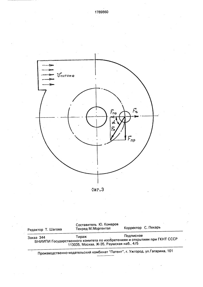 Шариковый расходомер (патент 1789860)