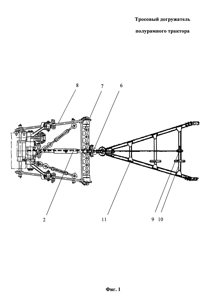 Тросовый догружатель полурамного трактора (патент 2659350)